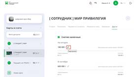 Как превысить лимит перевода в Сбербанке в Фианит-Ломбард