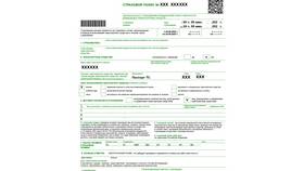 Как проверить наличие ОСАГО по номеру в Фианит-Ломбард