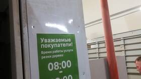 Как работает Леруа Мерлен в Красноярске в Фианит-Ломбард
