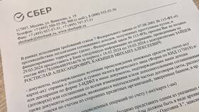 Как разблокировать личный кабинет Сбербанк Онлайн в Фианит-Ломбард