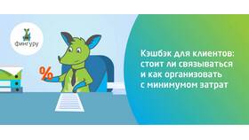Как снять кэшбэк: подробное руководство в Фианит-Ломбард