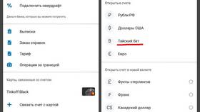 Как снять наличные с карты Тинькофф в Фианит-Ломбард