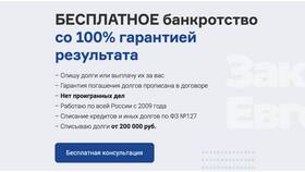 Как списать долг по договору займа в Фианит-Ломбард