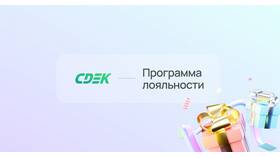 Как устроиться курьером в СДЭК в Фианит-Ломбард