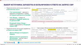 Как узнать о выплате больничного через СФР в Фианит-Ломбард