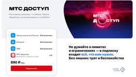 Как узнать остаток интернет-трафика на МТС в Фианит-Ломбард