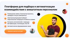 Как узнать статус самозанятого по ИНН в Фианит-Ломбард