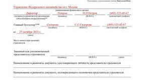 Как вернуть излишне уплаченные страховые взносы в Фианит-Ломбард