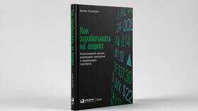 Как выбирать акции для инвестирования в Фианит-Ломбард