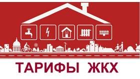 Как вырастут тарифы ЖКХ в Красноярском крае в 2024 году в Фианит-Ломбард