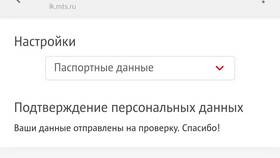 Как заблокировать номер МТС через личный кабинет в Фианит-Ломбард