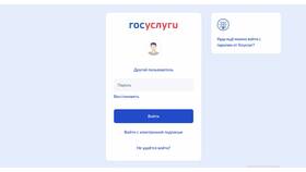 Как записаться на учет через портал Госуслуги в Фианит-Ломбард