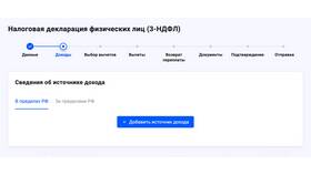 Как заполнить налоговую декларацию за лечение в Фианит-Ломбард