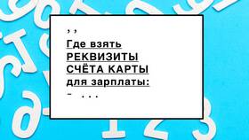 Как запросить реквизиты карты Сбербанка онлайн в Фианит-Ломбард