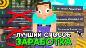 Как заработать в Grand Mobile: эффективные способы в Фианит-Ломбард