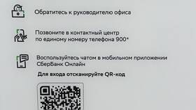 Как звонить в ПСБ в Фианит-Ломбард