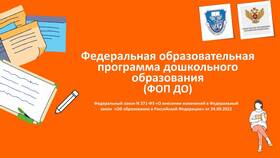 Образование как государственная услуга в Фианит-Ломбард