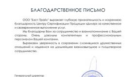 ООО 