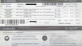 Почему Lamoda просит оплатить заказ сразу в Фианит-Ломбард