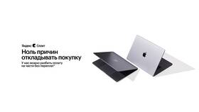 Почему не получается использовать Сплит в Яндекс Маркете в Фианит-Ломбард
