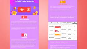 Почему не применяется промокод на AliExpress в Фианит-Ломбард