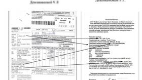Почему не принесли квитанцию за коммунальные услуги в Фианит-Ломбард