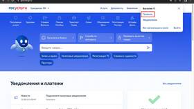 Почему не устанавливается приложение Госуслуги в Фианит-Ломбард