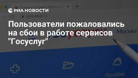 Почему отключились Госуслуги в Фианит-Ломбард