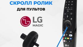 Почему пульт LG не работает: причины и способы решения в Фианит-Ломбард