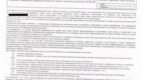 Почему страховой полис может быть недействительным в Фианит-Ломбард