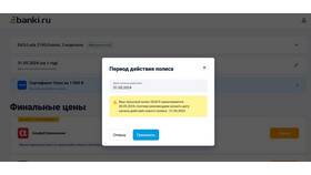 Почему Тинькофф не оформляет ОСАГО в Фианит-Ломбард