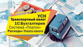 Почему в 1С нет транспортного налога в Фианит-Ломбард