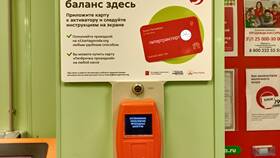 Пополнение карты «Подорожник» онлайн через Сбербанк: как активировать в Фианит-Ломбард