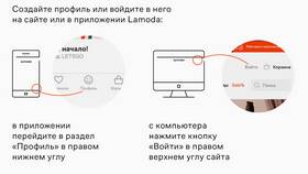 Причины проблем с оформлением заказа на Lamoda в Фианит-Ломбард
