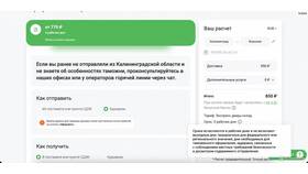 СДЭК Супер Экспресс до 12: что это за услуга в Фианит-Ломбард