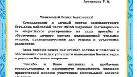 Содержание письма: возможные элементы и структура в Фианит-Ломбард