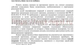 Справка для госслужащих в Сбербанке: как получить в Фианит-Ломбард