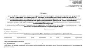 Справка о предоставлении отпуска: назначение и особенности в Фианит-Ломбард