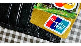 UnionPay: что за платежная система в Фианит-Ломбард