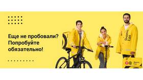 Яндекс Еда: со скольки лет можно работать в Фианит-Ломбард