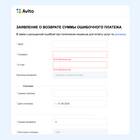 Как пополнить кошелек Авито через Сбербанк