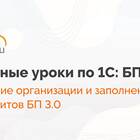 Как заполнить реквизит в 1С