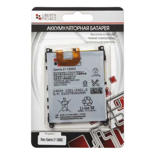 Аккумулятор Liberty Project для Sony Xperia Z1 C6903 (LIS1525ERPC) Li-Ion 3000 mAh в Фианит-Ломбард