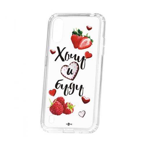 Чехол Kruche Samsung Galaxy A01/A015 Print Ягодный микс в Фианит-Ломбард