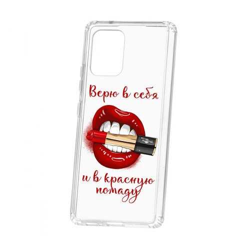 Чехол Kruche Samsung Galaxy S10 Lite Print Red lipstick в Фианит-Ломбард