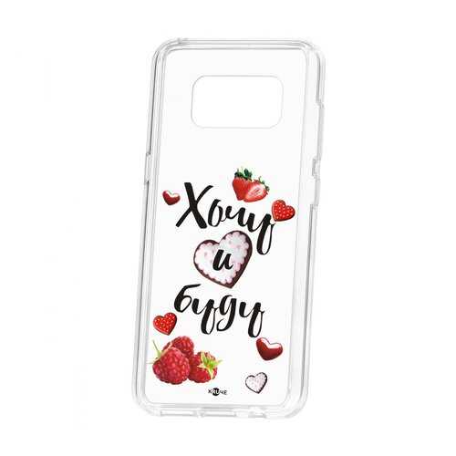 Чехол Kruche Samsung Galaxy S8 Print Ягодный микс в Фианит-Ломбард