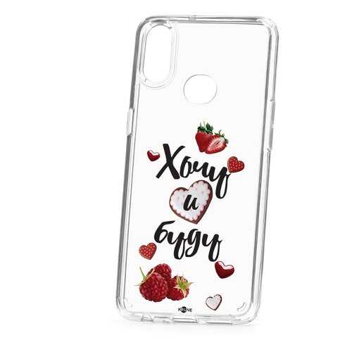 Чехол Samsung Galaxy A10S Kruche Print Ягодный микс в Фианит-Ломбард