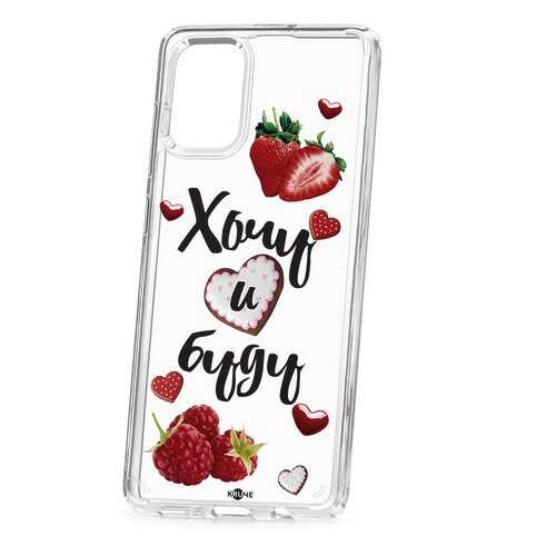 Чехол Samsung Galaxy A71 Kruche Print Ягодный микс в Фианит-Ломбард