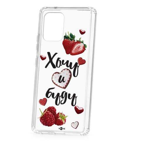 Чехол Samsung Galaxy S10 Lite Kruche Print Ягодный микс в Фианит-Ломбард