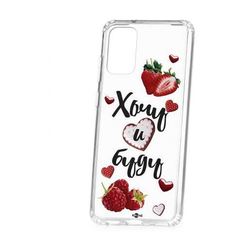 Чехол Samsung Galaxy S20 Plus Kruche Print Ягодный микс в Фианит-Ломбард